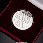 Подарочная медаль "Ордов-Денисов В.В.", фотография 3. Интернет-магазин ЛАВКА ПОДАРКОВ